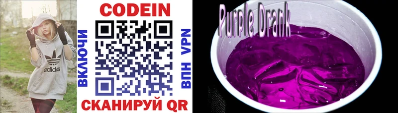 Кодеиновый сироп Lean напиток Lean (лин)  Усолье 