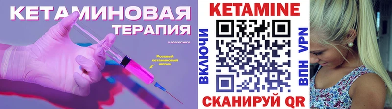 КЕТАМИН ketamine  Усолье 