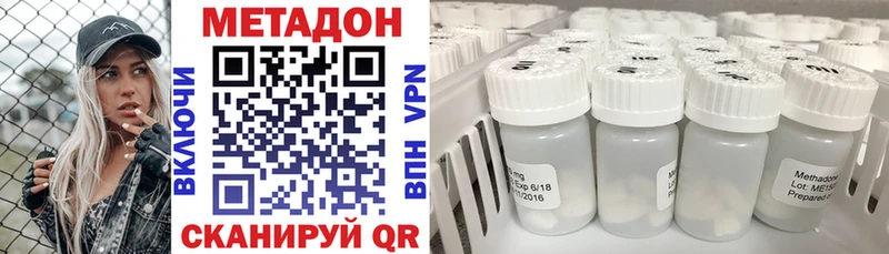 МЕТАДОН methadone  darknet состав  Усолье 